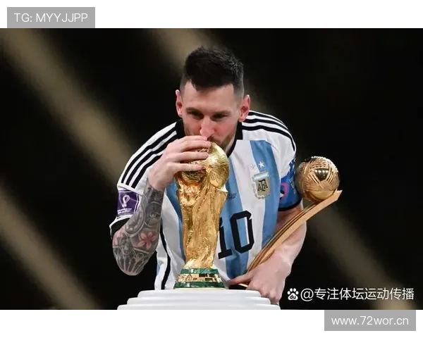 梅西世界杯夺冠含金量：赛事表现与冠军成色分析