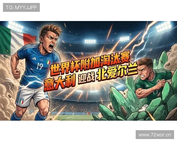 2026世界杯小组赛提前淘汰后最后一场还要踢吗 2026世界杯小组赛提前淘汰后最后一场还要踢吗