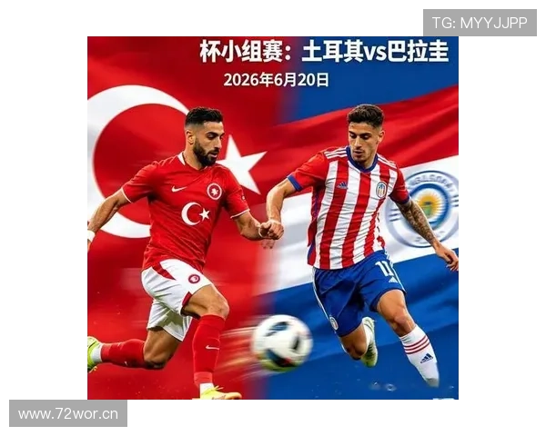 2026世界杯D组球队表现排名:美国居首土耳其垫底 2026世界杯D组球队表现排名:美国居首土耳其垫底