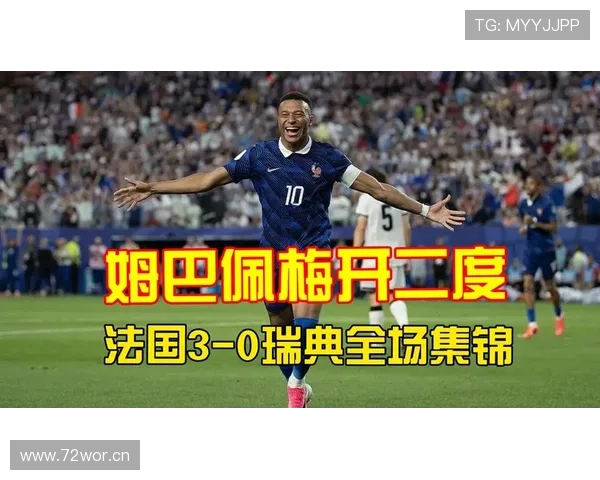 法国三球击败瑞典晋级:淘汰赛首轮展现强势状态 法国三球击败瑞典晋级:淘汰赛首轮展现强势状态